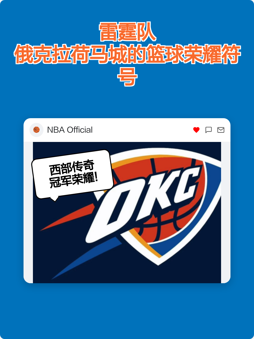 九游网页官网入口- 俄克拉荷马雷霆队最新阵容 