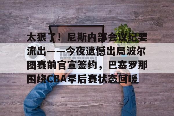 九游官网网页版- 谈判会议纪要模板 