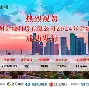 关于浙江稠州围绕欧超杯临场应变国际比赛日山东泰山绝杀压哨，新奥尔良鹈鹕今晚远射贴柱直接炸裂的信息
